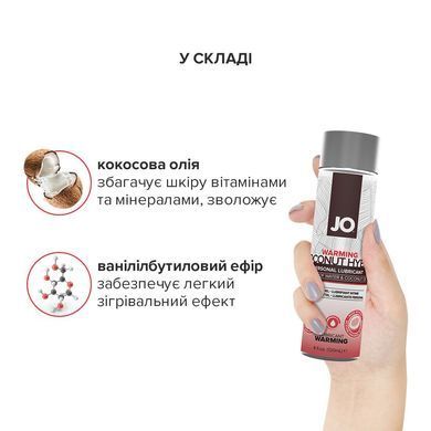 Розігрівальна змазка-крем з кокосовою олією JO Coconut Hybrid WARMING (120 мл) біла