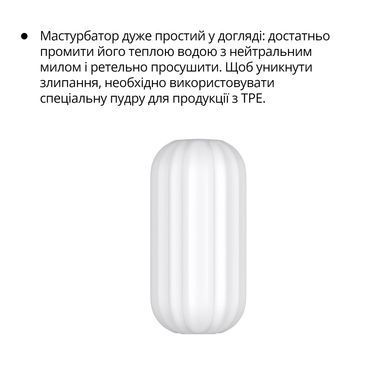Мастурбатор Otouch Ripple, ніжний та щільний, ефект всмоктування, підходить для Otouch DECOR 2