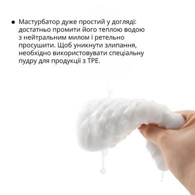 Мастурбатор Otouch DECOR 1-B, ефект всмоктування, пружні пірамідки