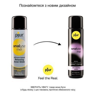 Анальний лубрикант pjur analyse me! Relaxing 100 мл, на силіконовій основі, з олією жожоба