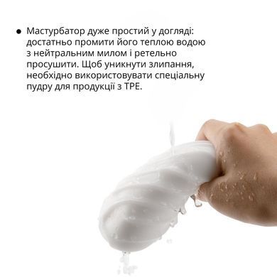 Мастурбатор Otouch DECOR 1-C, ефект всмоктування, спіральні хвилі