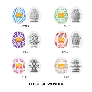Набор мастурбаторов-яиц Tenga Egg Wonder Pack (6 яиц)