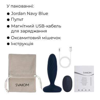 Анальна смарт-вібропробка з пульсацією Svakom Jordan Navy Blue, пульт ДК