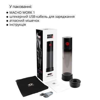 Автоматична вакуумна помпа Otouch MACHO WORK 1, 2 кільця 26 мм та 36 мм, LED-індикатор, до 20 см