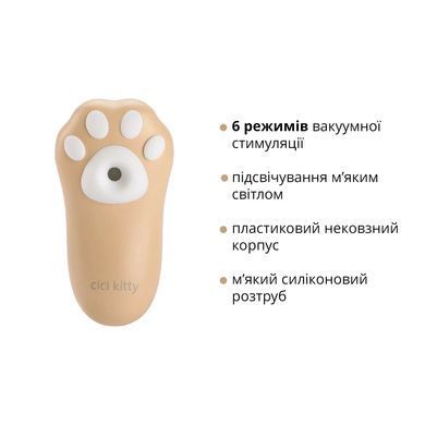 Вакуумний кліторальний стимулятор Otouch Cici Kitty