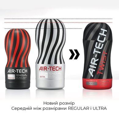 Мастурбатор Tenga Air-Tech Twist Tickle Red зі змінною тугістю обхвату, ефект глибокого мінету