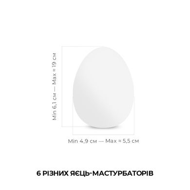 Набор мастурбаторов-яиц Tenga Egg New Standard Pack (6 яиц)