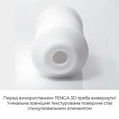 Мастурбатор Tenga 3D Module, дуже ніжний, з антибактеріального еластомеру зі сріблом